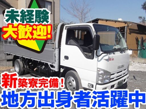 有限会社 後藤運送 有限会社 後藤運送