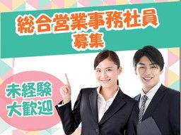 山田港運倉庫 株式会社 山田港運倉庫 株式会社