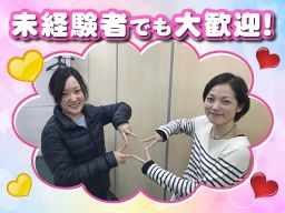 サクラサービス株式会社 本社