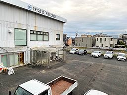 株式会社 下園工務店 株式会社 下園工務店