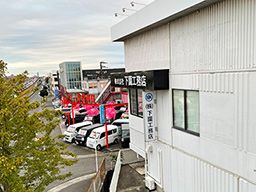 株式会社 下園工務店 株式会社 下園工務店