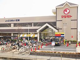 株式会社 マツモト 本部のバイト アルバイト パート求人情報 Com クリエイトバイト