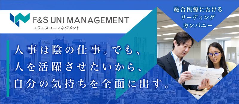 株式会社 エフエスユニマネジメント <本社> 株式会社 エフエスユニマネジメント <本社>