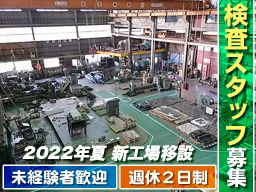 株式会社田中鐵工所 株式会社田中鐵工所