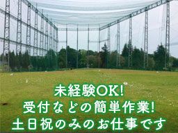 千葉県我孫子市 1日 単発のバイト アルバイト パート求人情報 クリエイトバイト