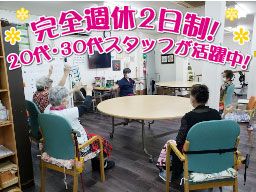 有限会社Cordial Company/通所介護施設 春夏秋冬 有限会社Cordial Company/通所介護施設 春夏秋冬