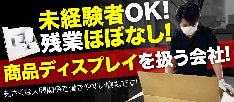 株式会社 八千代通商 株式会社 八千代通商