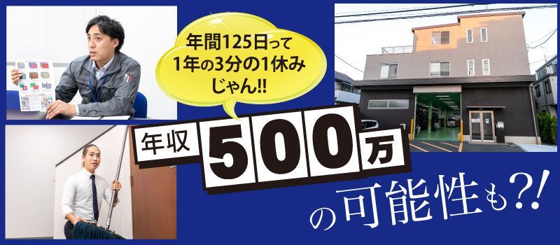 株式会社クリーン・モア 品川営業所 株式会社クリーン・モア 品川営業所