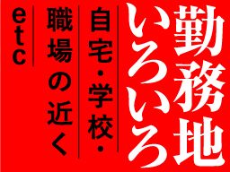 東京都八王子市 体を動かす仕事のバイト アルバイト パート求人情報 クリエイトバイト