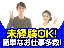株式会社 トップスポット Cb1101t 25x 封入 シール貼り等の軽作業スタッフ 登録制 のアルバイト パート求人 Rec クリエイトバイト