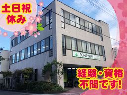 有限会社 クローバー・f・l
