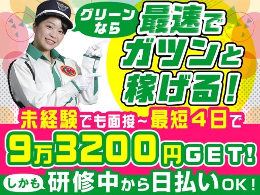 神奈川県鎌倉市 短期のバイト アルバイト パート求人情報 クリエイトバイト