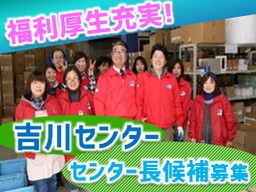 株式会社 シーエル