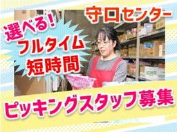 大阪府泉佐野市 中国語を活かせるのバイト アルバイト パート求人情報 クリエイトバイト