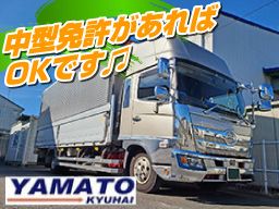 株式会社 大和急配