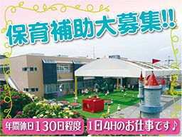 八王子実践幼稚園 八王子実践幼稚園