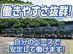 有限会社 林建材土木 有限会社 林建材土木