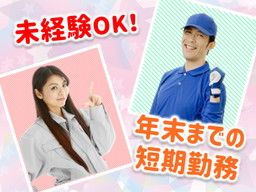 株式会社 フィールドスタッフィング/C188 株式会社 フィールドスタッフィング/C188