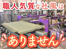 有限会社 山本畳店 有限会社 山本畳店