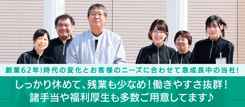 大成 株式会社 大成 株式会社