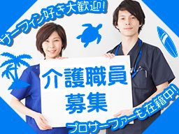 特別養護老人ホーム 九十九里園
