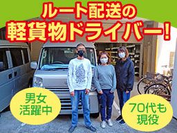 井上運送 井上運送