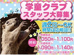 東京都福生市×即日のバイト・アルバイト・パート求人情報  クリエイト 