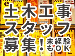 株式会社 鹿島企業