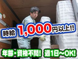 埼玉県春日部市 即日のバイト アルバイト パート求人情報 クリエイトバイト 埼玉県春日部市 即日のバイト アルバイト パート求人情報 クリエイトバイト