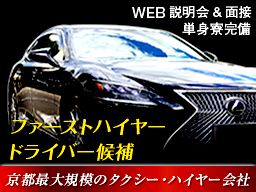 MKタクシー エムケイ株式会社 MKタクシー エムケイ株式会社
