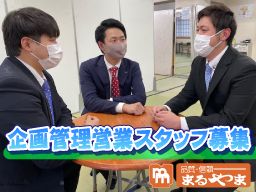 株式会社 まるやま 千葉本部 株式会社 まるやま 千葉本部