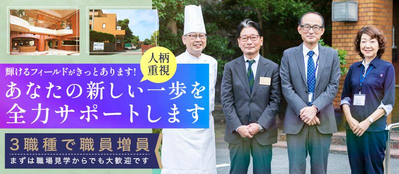 逗子ヘルス・ケア株式会社 逗子ヘルス・ケア株式会社