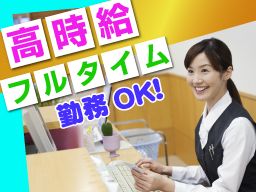 全身もみほぐし ほぐれ~る 全身もみほぐし ほぐれ~る
