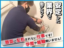 株式会社 神奈川保健事業社 株式会社 神奈川保健事業社