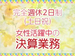 コンパッソ税理士法人 千葉旭事務所 コンパッソ税理士法人 千葉旭事務所
