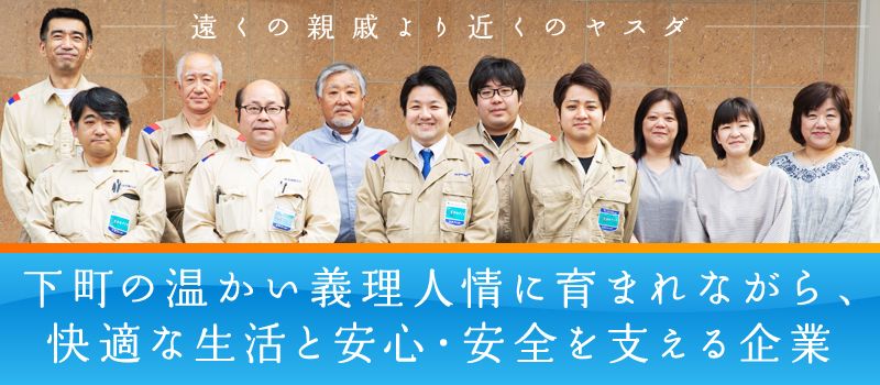 有限会社 安田製作所 有限会社 安田製作所