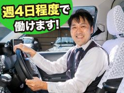第三交通株式会社 第三交通株式会社