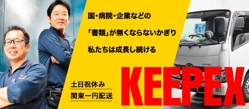 株式会社 キーペックス つくばセンター 株式会社 キーペックス つくばセンター