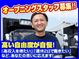 茨城県那珂郡 シニア歓迎の転職 求人情報 クリエイト転職