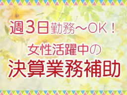 コンパッソ税理士法人 千葉旭事務所 コンパッソ税理士法人 千葉旭事務所