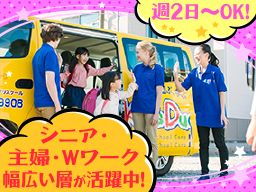 キッズDuo さいたま新都心校 キッズDuo さいたま新都心校