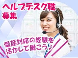 株式会社 アウトソーシングテクノロジー PRODESK