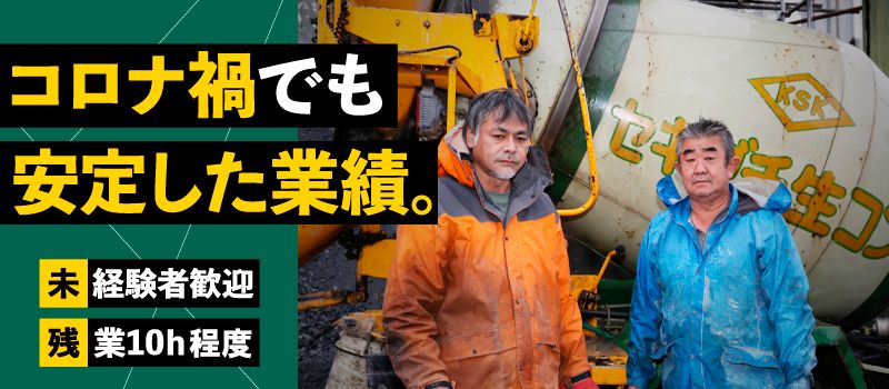 株式会社 関口建材店 株式会社 関口建材店