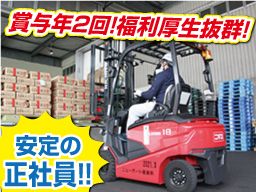 ニューポート港運株式会社 ニューポート港運株式会社