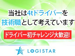 株式会社ロジスター 株式会社ロジスター