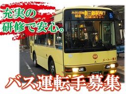 メートー観光株式会社 メートー観光株式会社