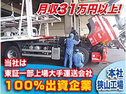 株式会社 セフテック 本社・狭山工場 株式会社 セフテック 本社・狭山工場