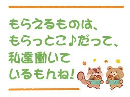 2ページ目 川崎市宮前区 ひげ ネイル ピアスokのバイト アルバイト パート求人情報 クリエイトバイト 2ページ目 川崎市宮前区 ひげ ネイル ピアスokのバイト アルバイト パート求人情報 クリエイトバイト