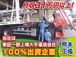 株式会社 セフテック 熊本工場 株式会社 セフテック 熊本工場