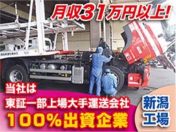 株式会社 セフテック 新潟工場 株式会社 セフテック 新潟工場